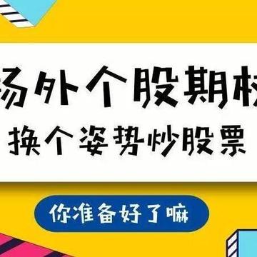 哪些券商可以做个股期权？在哪里能做场外个股期权？