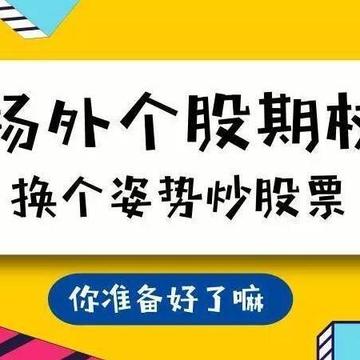 目前最正规的场外个股期权平台有哪家？