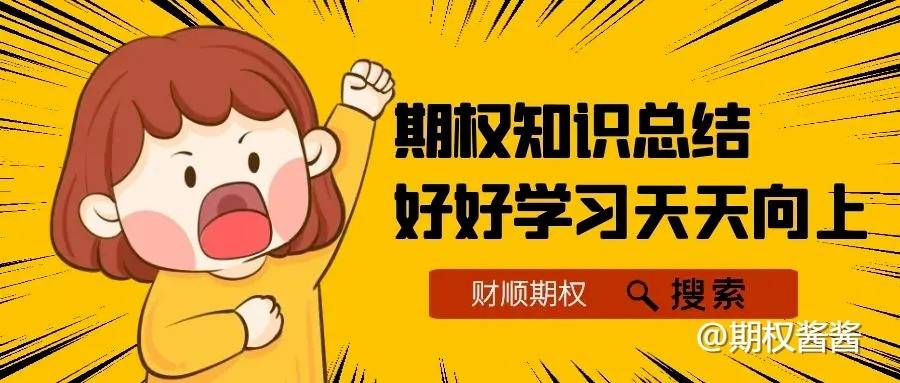 什么是场外个股期权?在哪里可以交易？