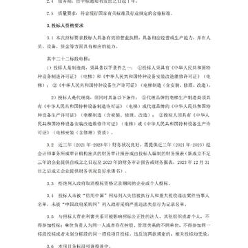 长春润德资产运营管理有限公司2024年建立供应商资源库公开招标